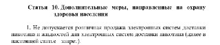 Чувашия может ввести полный запрет на продажу вейпов